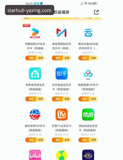 亚星官网App下载最新版 亚星娱乐平台移动端升级最新动态:亚星官网App下载最新版功能全面解析