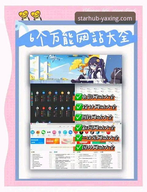 亚星娱乐平台正规下载与安全访问实用指南